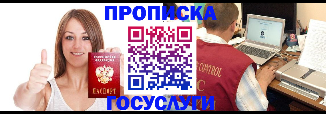 временная регистрация в квартире в Камешково