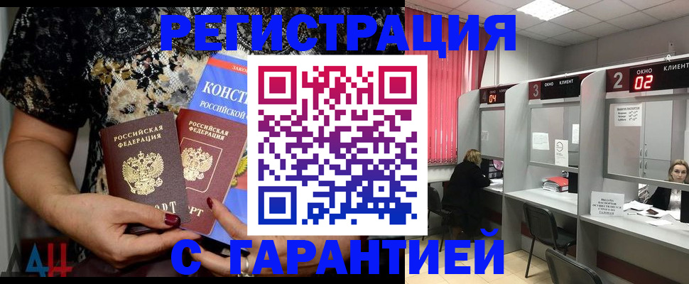 где прописаться в Камешково