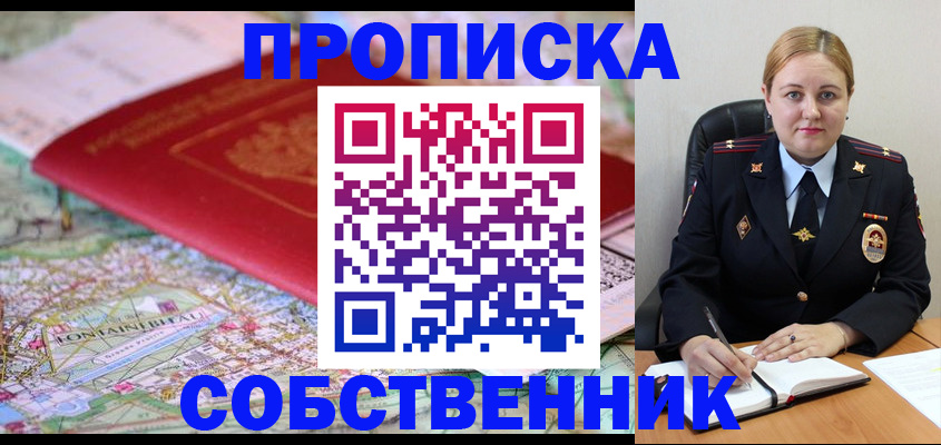 временная регистрация гарантия в Камешково