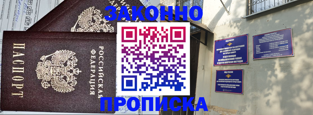 прописка гарантия в Камешково