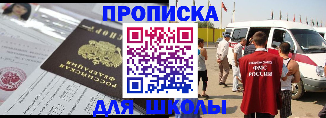 прописка поиск в Камешково
